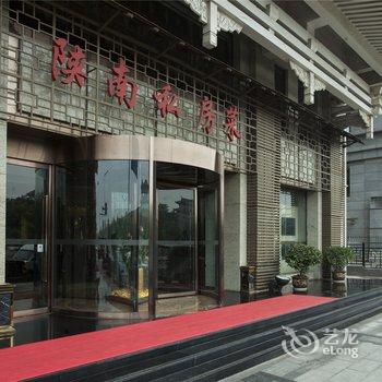 富海明都酒店(西安明城墙南门店)酒店提供图片