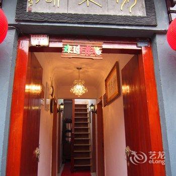 西塘朋来阁客栈酒店提供图片