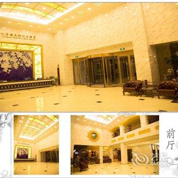 吐鲁番友谊峰假日大酒店(原太阳假日酒店)酒店提供图片