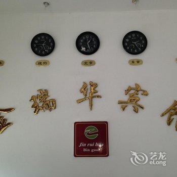 湘西凤凰金瑞华宾馆酒店提供图片