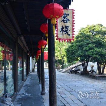 南浔辑里人家客栈酒店提供图片