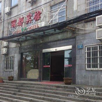 庐山丽都宾馆酒店提供图片