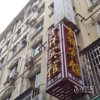 九江吉祥宾馆(火车站店)酒店提供图片