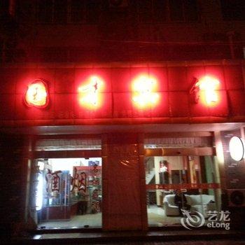 兴化国才宾馆酒店提供图片