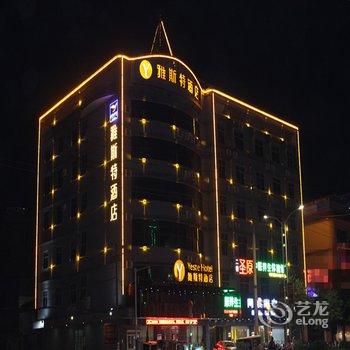 雅斯特酒店(百色靖西店)酒店提供图片