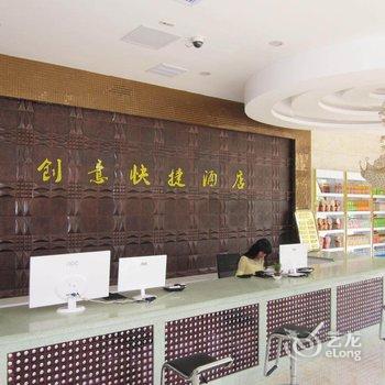 滁州市创意快捷酒店酒店提供图片