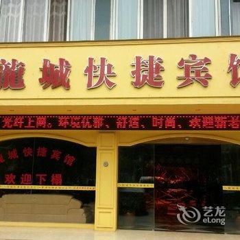 桂林龙城快捷宾馆酒店提供图片