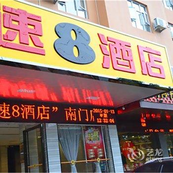 速8酒店(莆田南门店)酒店提供图片