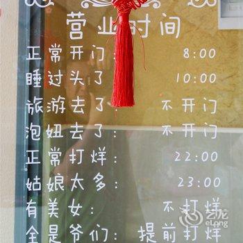 嵊泗夏天人家客栈酒店提供图片