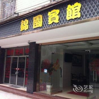 桂林锦园宾馆酒店提供图片