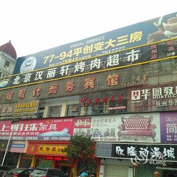 抚州尚城现代商务宾馆酒店提供图片