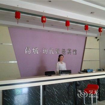 抚州尚城现代商务宾馆酒店提供图片