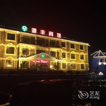 庐山源丰宾馆酒店提供图片