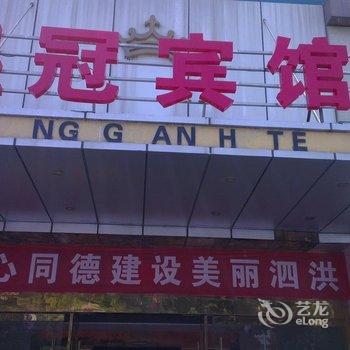 泗洪皇冠酒店酒店提供图片