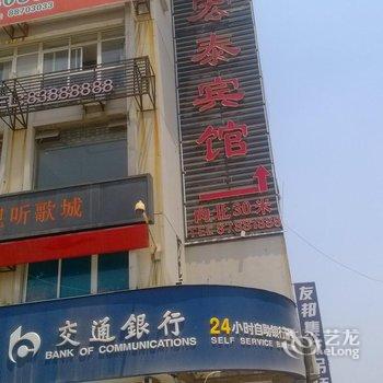 沭阳宏泰宾馆酒店提供图片