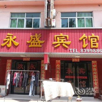 沭阳永盛宾馆酒店提供图片