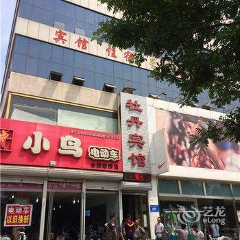 廊坊霸州牡丹宾馆酒店提供图片