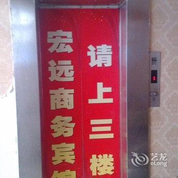 沭阳宏远商务宾馆酒店提供图片