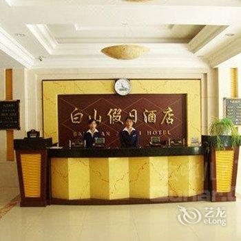长白山白山假日酒店(池北)酒店提供图片