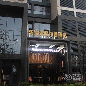 九江天海酒店(长江二桥港湾店)酒店提供图片
