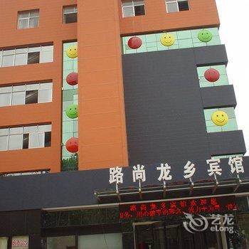 濮阳龙乡宾馆酒店提供图片
