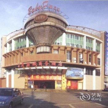 珠海吉莲美丽城商务酒店酒店提供图片