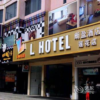 珠海LHotel莲花店酒店提供图片