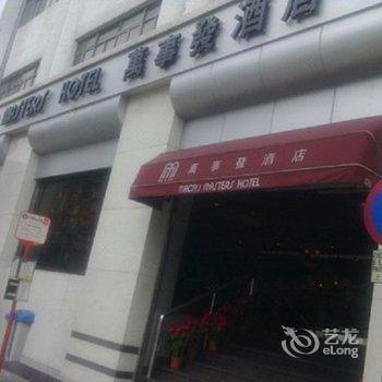 澳门万事发酒店酒店提供图片