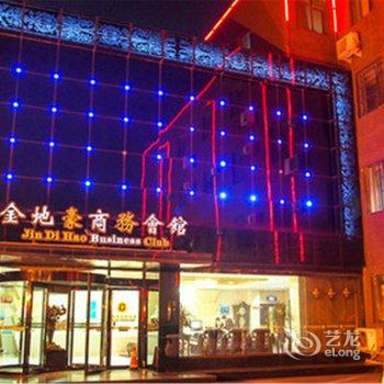 开原金地豪商务宾馆