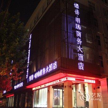 丽水绿谷明珠商务大酒店酒店提供图片