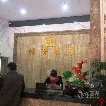 梅州福源酒店酒店提供图片