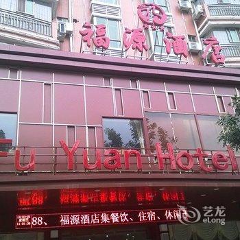 梅州福源酒店酒店提供图片