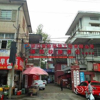 龙泉瑞庭快捷酒店(龙泉分店)酒店提供图片