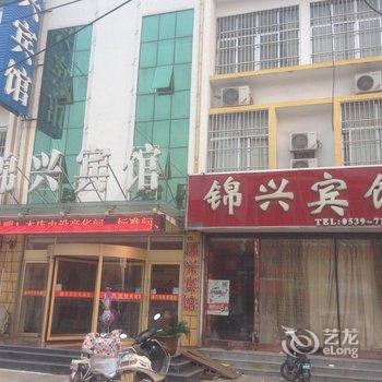 郯城锦兴宾馆酒店提供图片