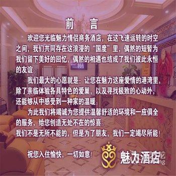 南昌魅力情侣商务酒店酒店提供图片