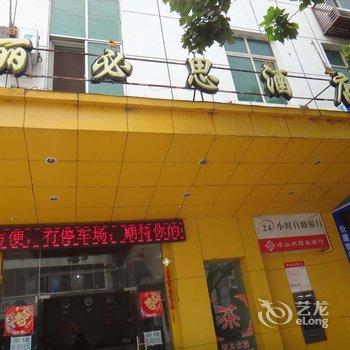 西昌丽必思商务酒店酒店提供图片