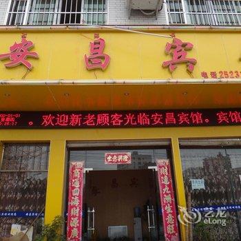 凉山西昌安昌宾馆酒店提供图片