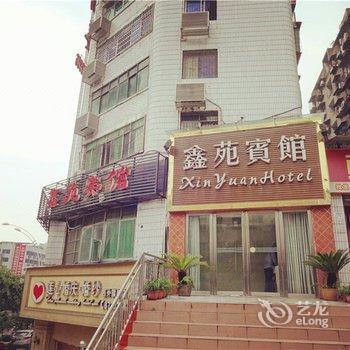 达州鑫苑宾馆酒店提供图片