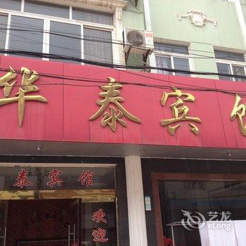 松滋华泰宾馆酒店提供图片