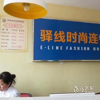 盱眙驿线时尚酒店酒店提供图片