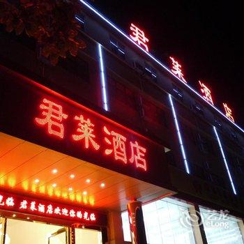 昆明长水机场君莱酒店酒店提供图片