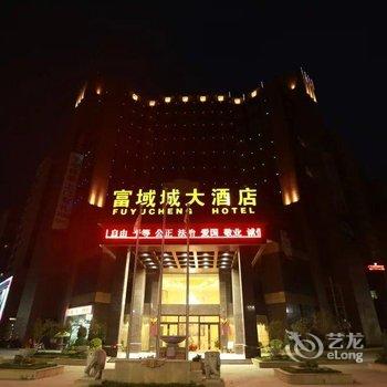 清远英德富域城大酒店酒店提供图片