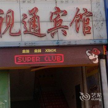 扬州视通商务宾馆酒店提供图片