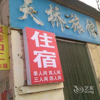 沂源天桥宾馆酒店提供图片