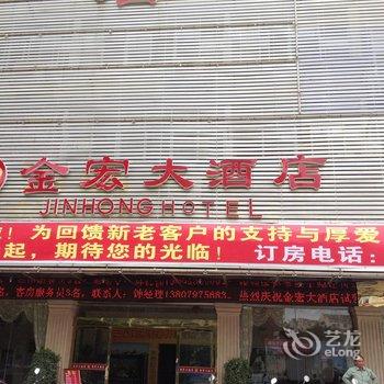 瑞金金宏大酒店酒店提供图片