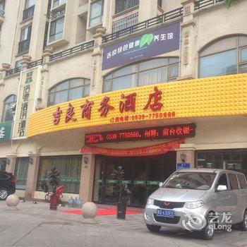 临沂吉良商务宾馆酒店提供图片