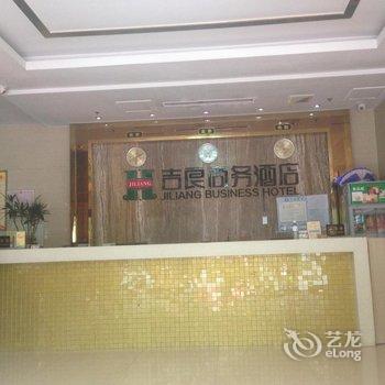 临沂吉良商务宾馆酒店提供图片