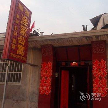 蓬莱丽梅渔家公寓酒店提供图片