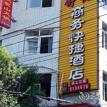 武夷山舒悦商务快捷酒店酒店提供图片