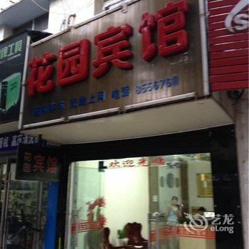 潜山花园宾馆酒店提供图片